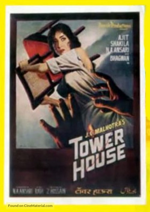 Tower House - Indian Movie Poster