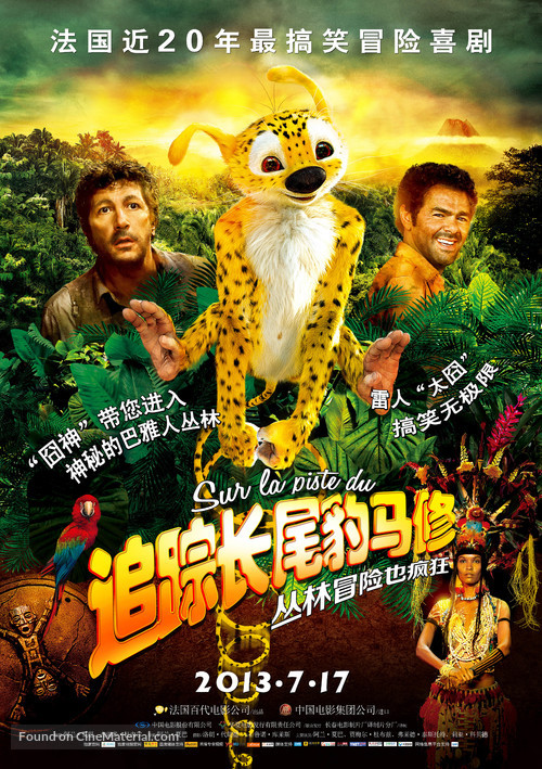 Sur la piste du Marsupilami - Chinese Movie Poster