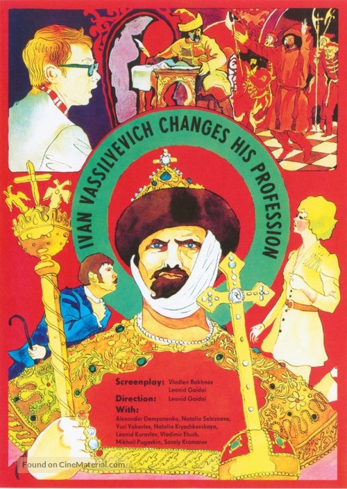 Ivan Vasilevich menyaet professiyu - Movie Poster