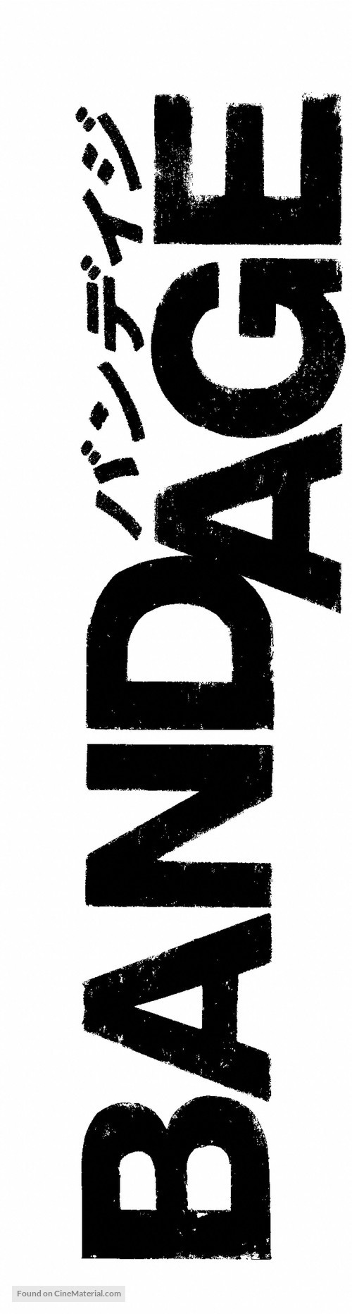 Bandeiji - Japanese Logo