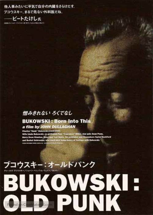Bukowski: Born into This - Japanese poster