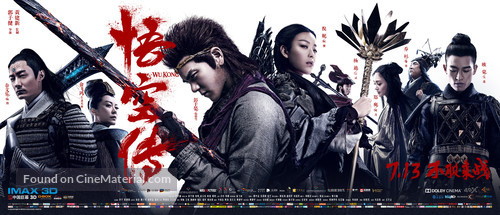 Wukong - Chinese Movie Poster