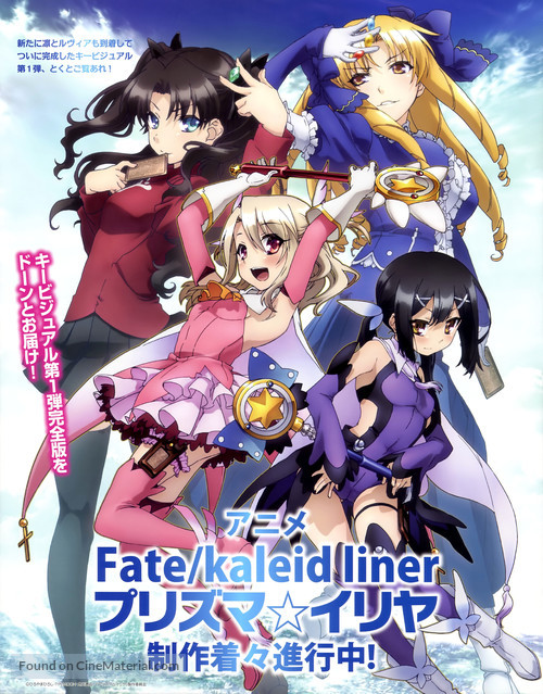 &quot;Kaleid liner Prisma Illya&quot; - Japanese Movie Poster