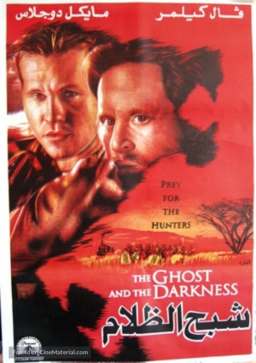 The Ghost And The Darkness - Egyptian Movie Poster