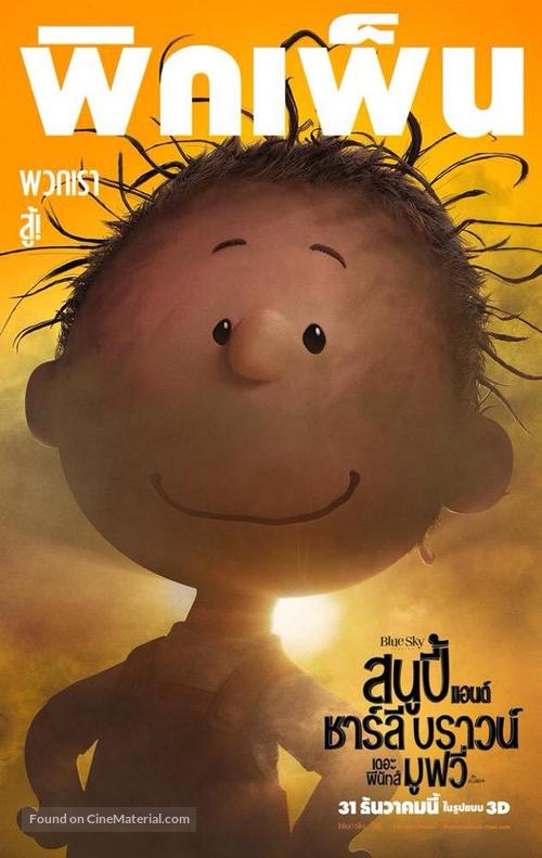 The Peanuts Movie - Thai Movie Poster