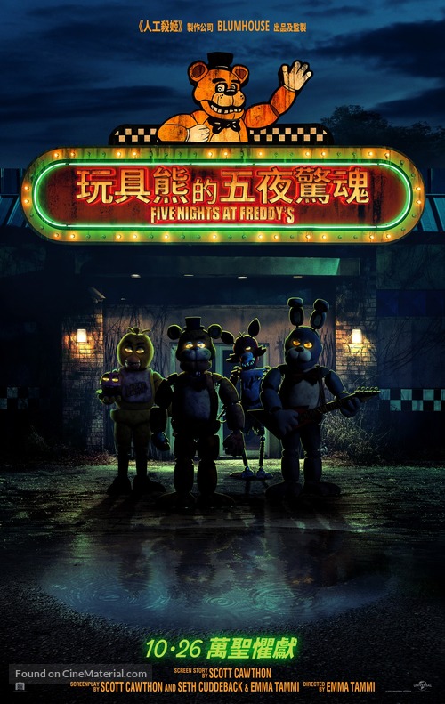 Five Nights at Freddy&#039;s - Hong Kong Movie Poster