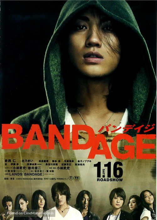 Bandeiji - Japanese Movie Poster