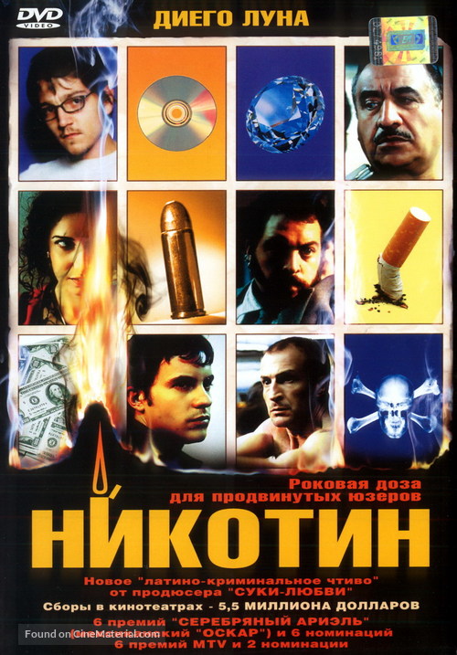 Nicotina - Russian DVD movie cover