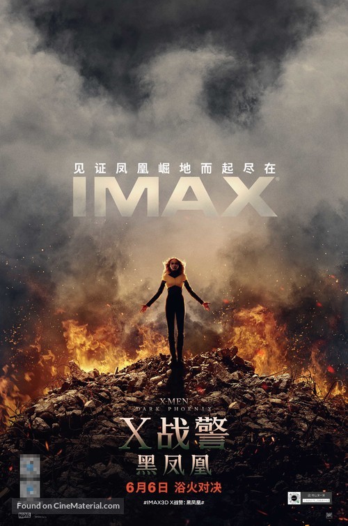 Dark Phoenix - South Korean Movie Poster