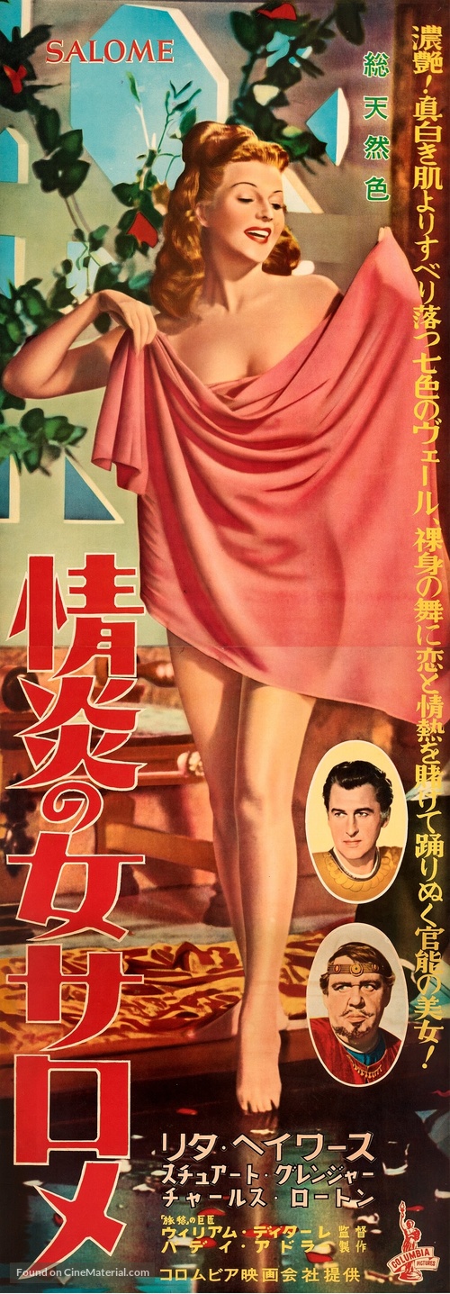 Salome - Japanese Movie Poster