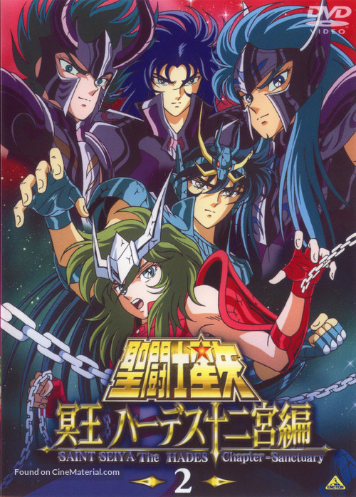 &quot;Saint Seiya: The Hades Chapter - Sanctuary&quot; - Japanese Movie Cover