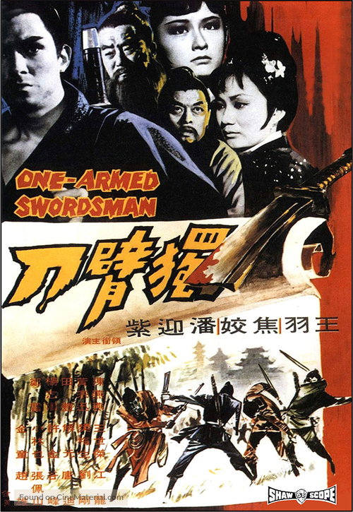 Dubei dao - Hong Kong Movie Poster