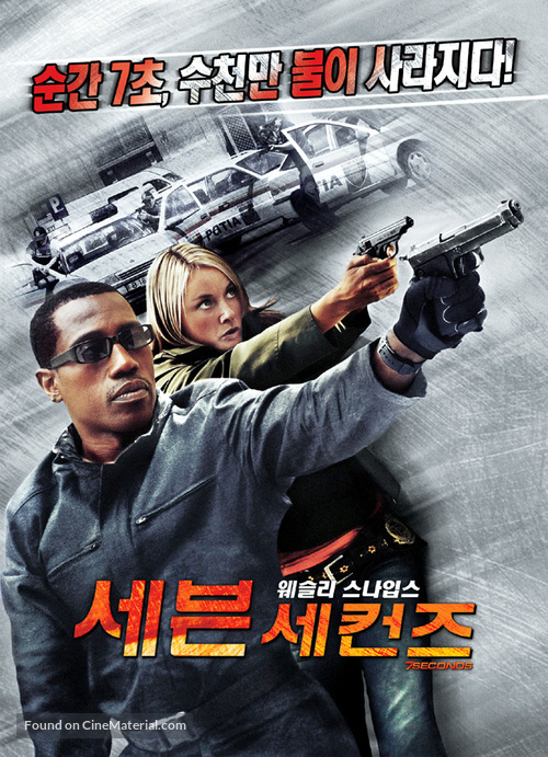 7 Seconds - South Korean DVD movie cover