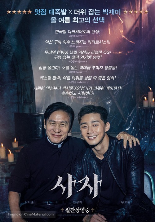 The Divine Fury - South Korean Movie Poster