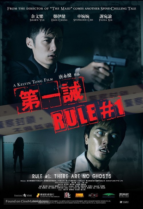 Rule Number One - Hong Kong Movie Poster