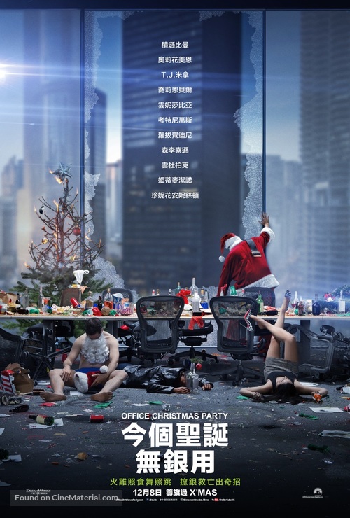 Office Christmas Party - Hong Kong Movie Poster