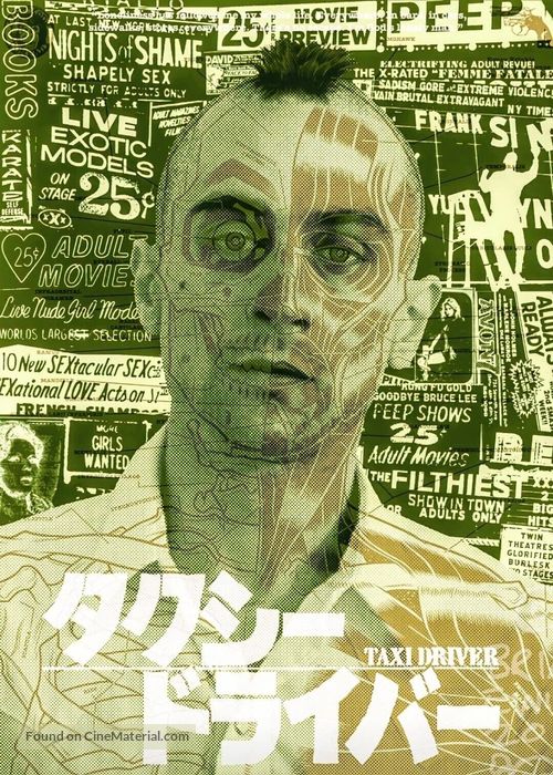 Taxi Driver - Japanese Movie Poster