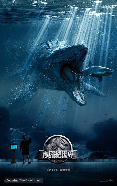 Jurassic World - Taiwanese Movie Poster