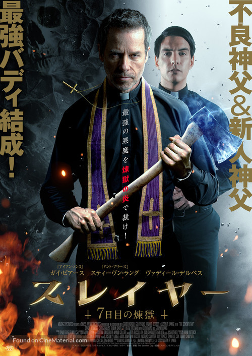 The Seventh Day - Japanese Movie Poster