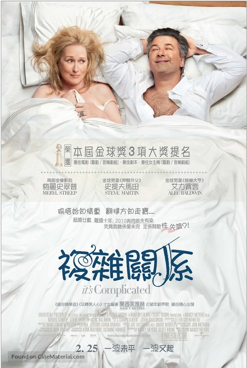 It&#039;s Complicated - Hong Kong Movie Poster