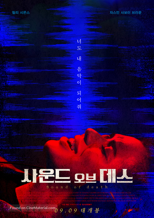 Conductor - South Korean Movie Poster