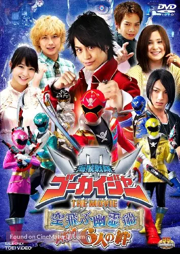 Get Kaizoku Sentai Gokaija The Movie Soratobu Yuureisen 2011 For iPhone Wallpaper Kaizoku Sentai Gokaija The Movie Soratobu Yuureisen 2011 Free HD