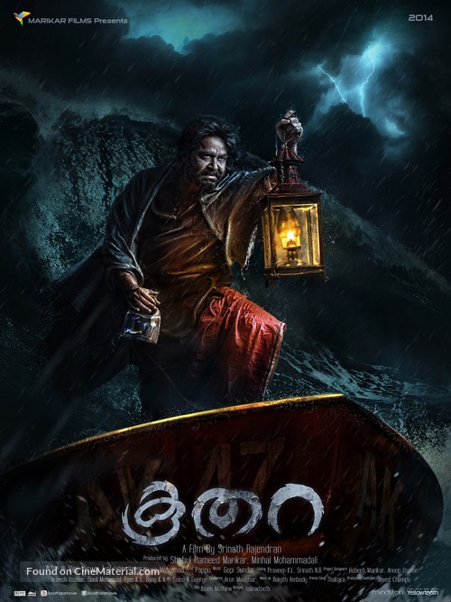 Koothara - Indian Movie Poster