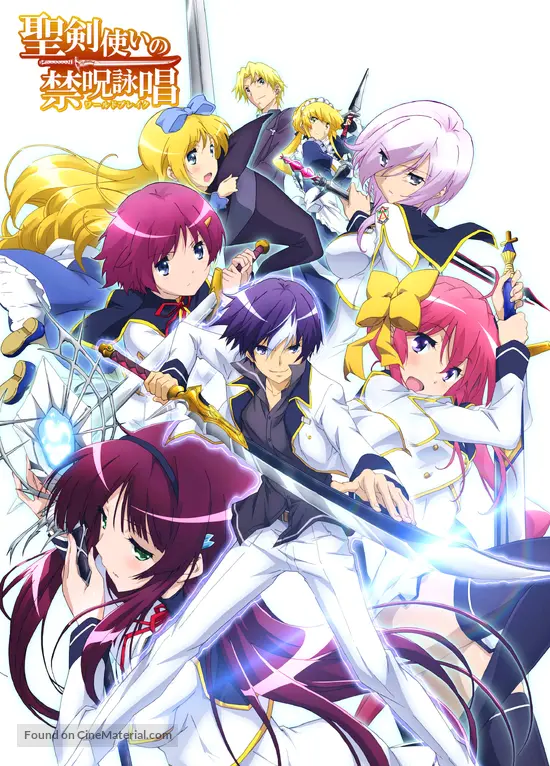 &quot;Seiken Tsukai no World Break&quot; - Japanese Movie Poster