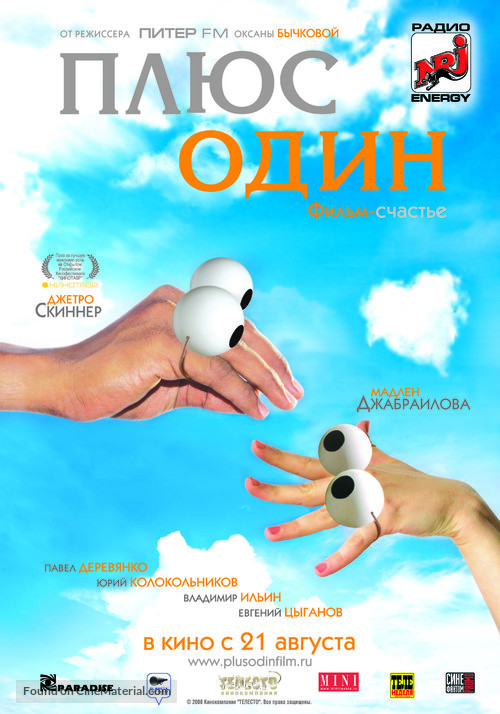 Plyus odin - Russian poster