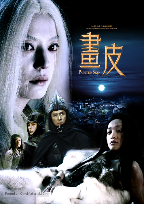 Hua pi - Hong Kong Movie Poster