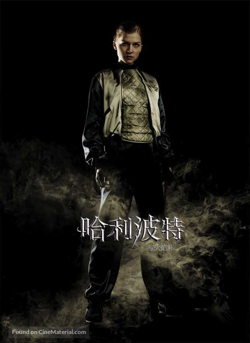 Harry Potter and the Goblet of Fire - Chinese Movie Poster