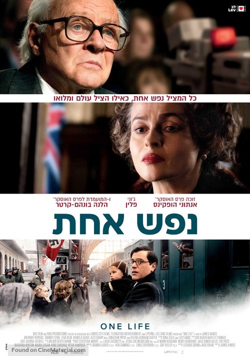 One Life - Israeli Movie Poster