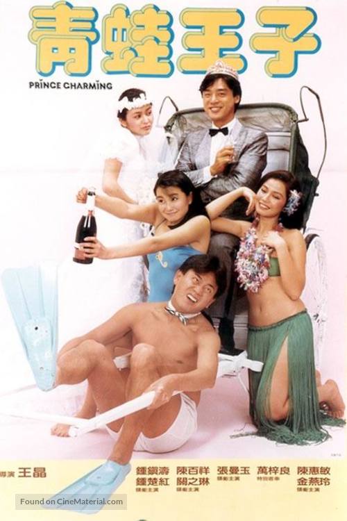 Ching wa wong ji - Hong Kong Movie Poster