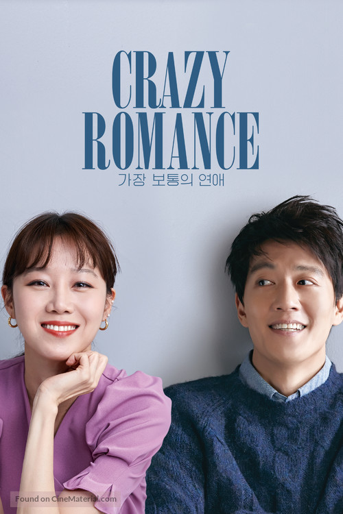 Crazy Romance - Singaporean Movie Cover