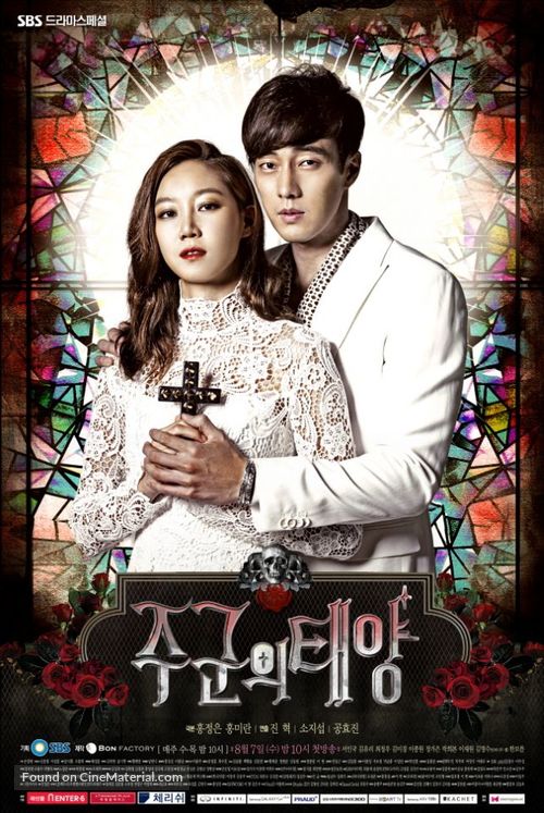 &quot;Joogoonui Taeyang&quot; - South Korean Movie Poster