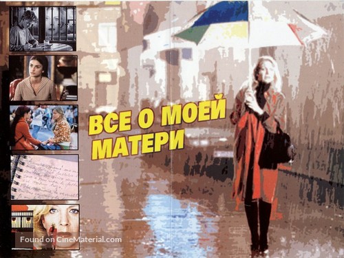 Todo sobre mi madre - Russian Movie Poster