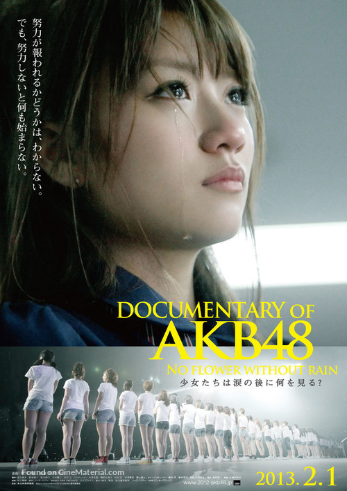 Documentary of AKB48: No Flower Without Rain - Japanese Movie Poster