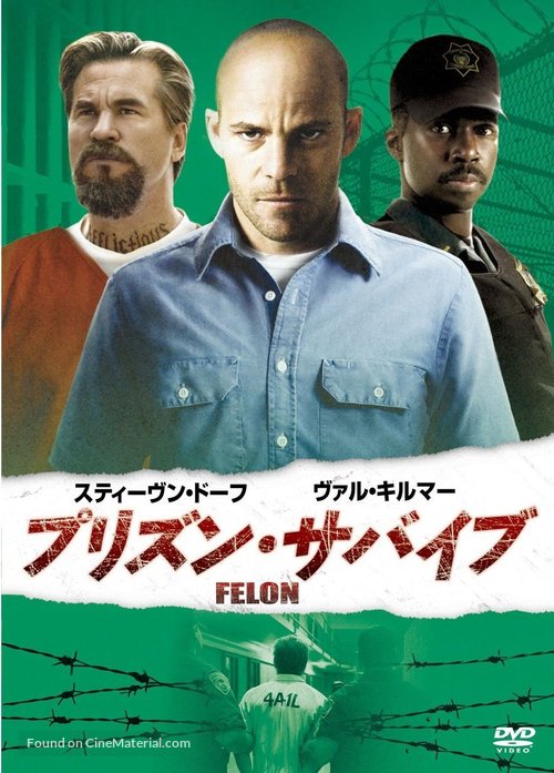 Felon - Japanese DVD movie cover
