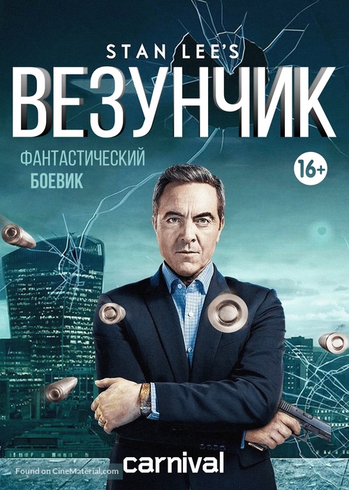 &quot;Stan Lee&#039;s Lucky Man&quot; - Russian DVD movie cover