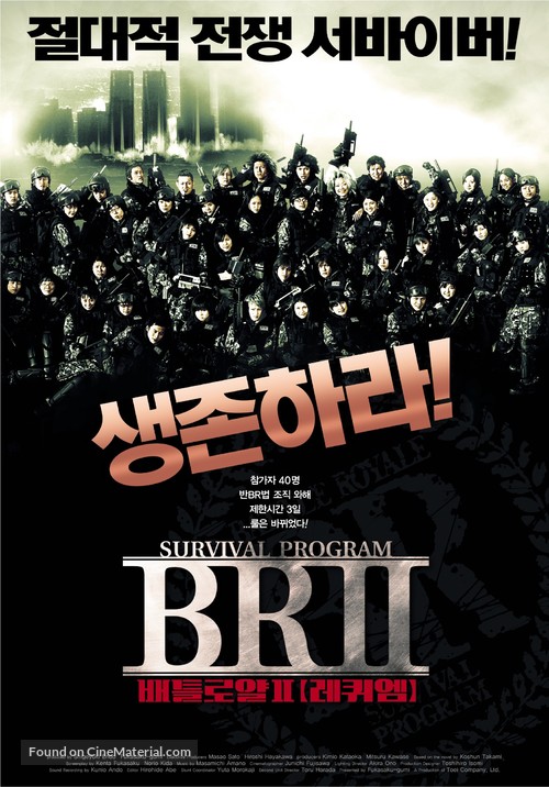 Battle Royale 2 - South Korean Movie Poster