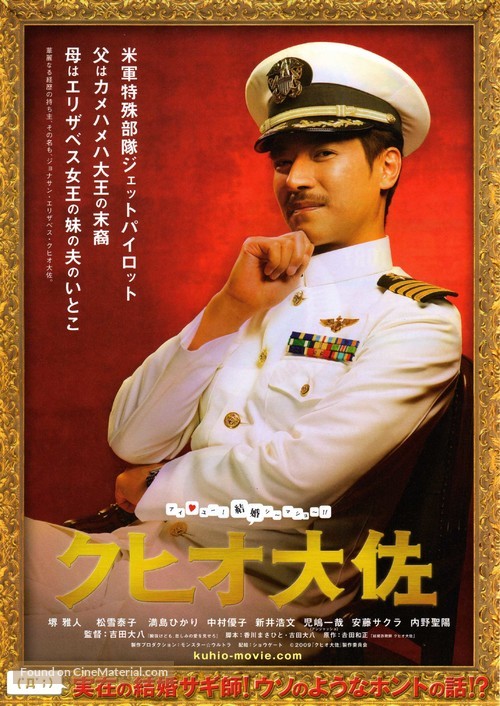 Kuhio Taisa - Japanese Movie Poster