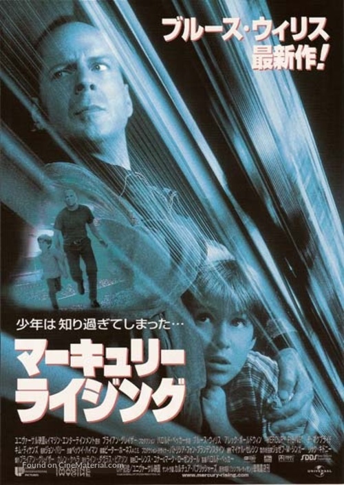 Mercury Rising - Japanese Movie Poster