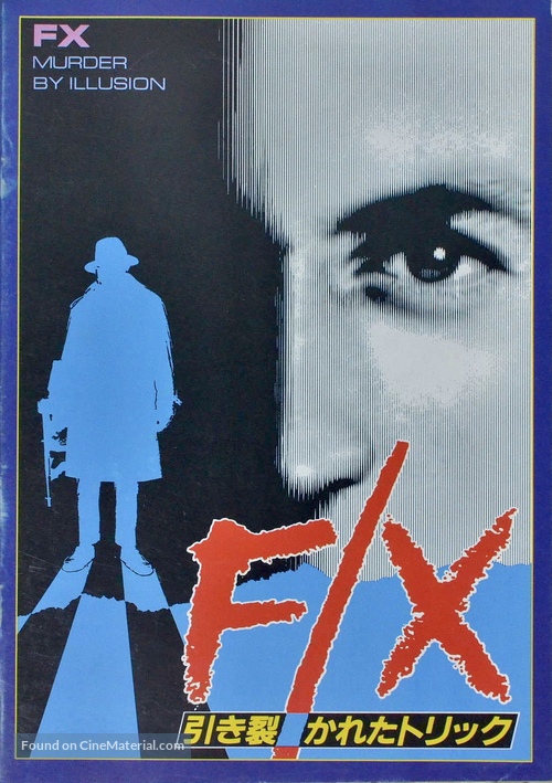 F/X - Japanese Movie Poster