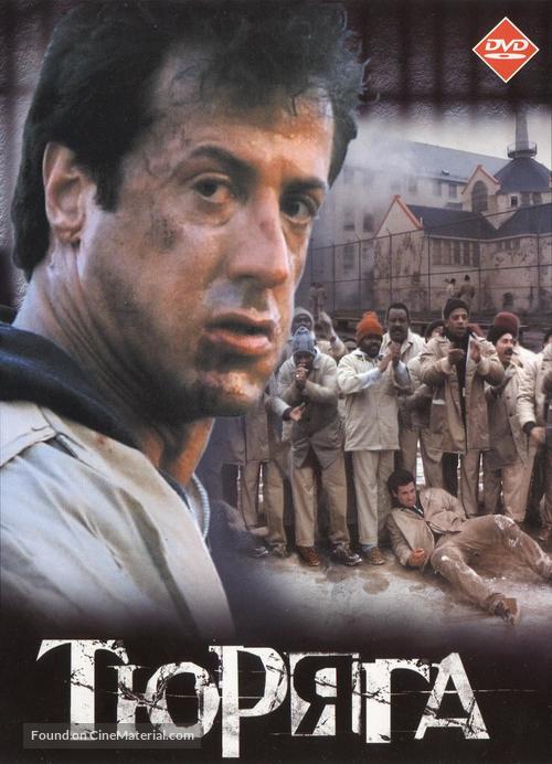 Lock Up - Russian DVD movie cover