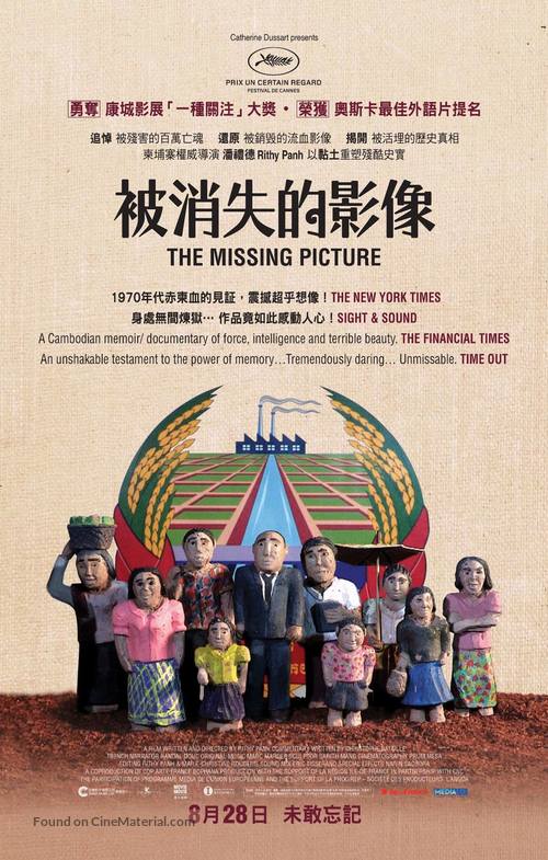 L&#039;image manquante - Hong Kong Movie Poster