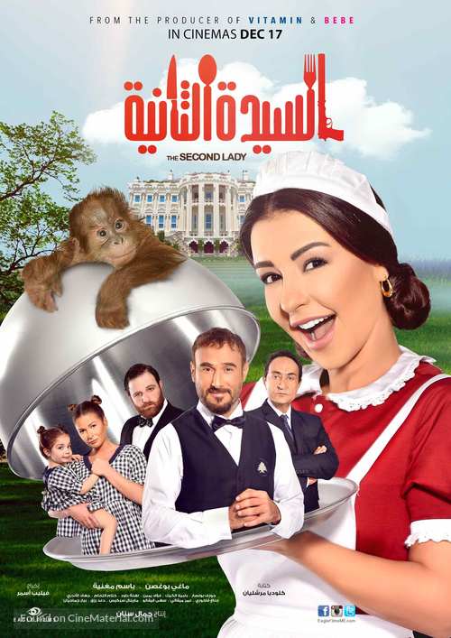 The Second Lady - Lebanese Movie Poster