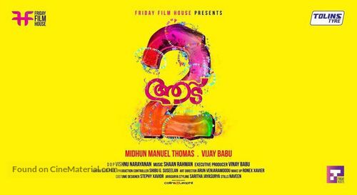 Aadu 2 - Indian Movie Poster