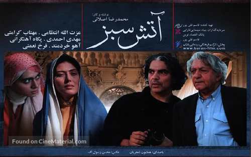 Atash-e sabz - Iranian Movie Poster