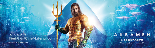 Aquaman - Russian Movie Poster