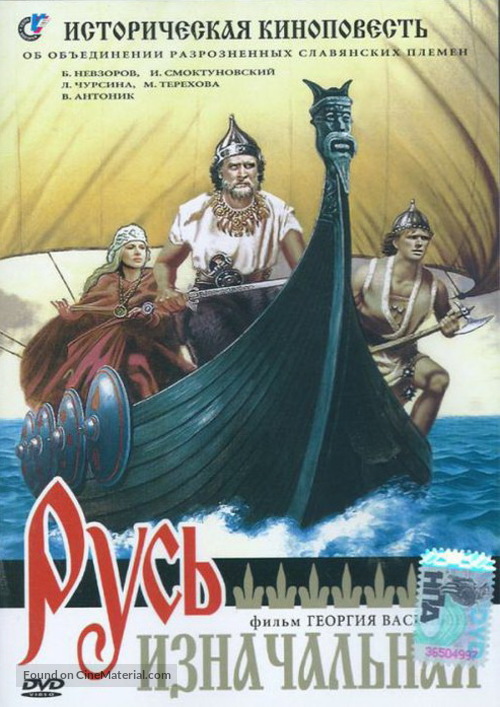 Rus iznachalnaya - Russian Movie Cover